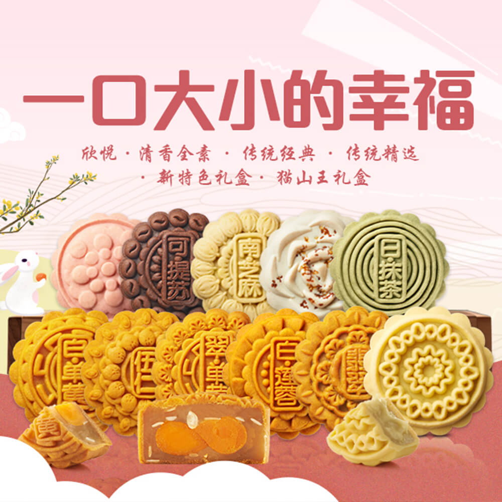 JoyMom’s-Mooncake