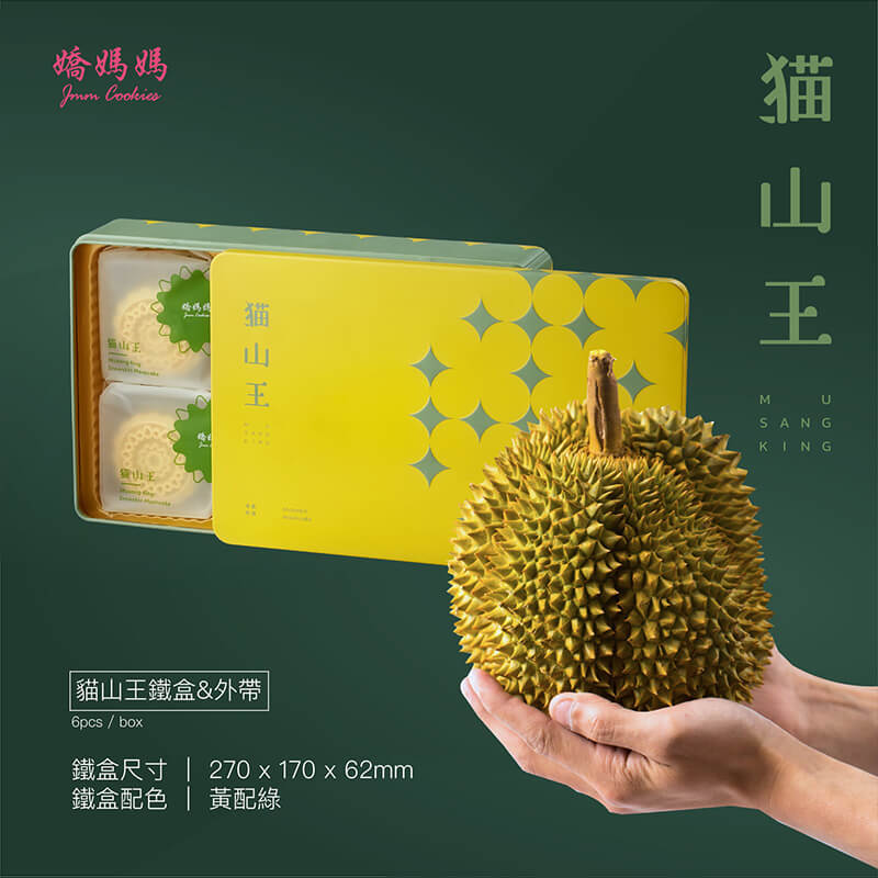 Joymom’s – Durian Mooncake – 2