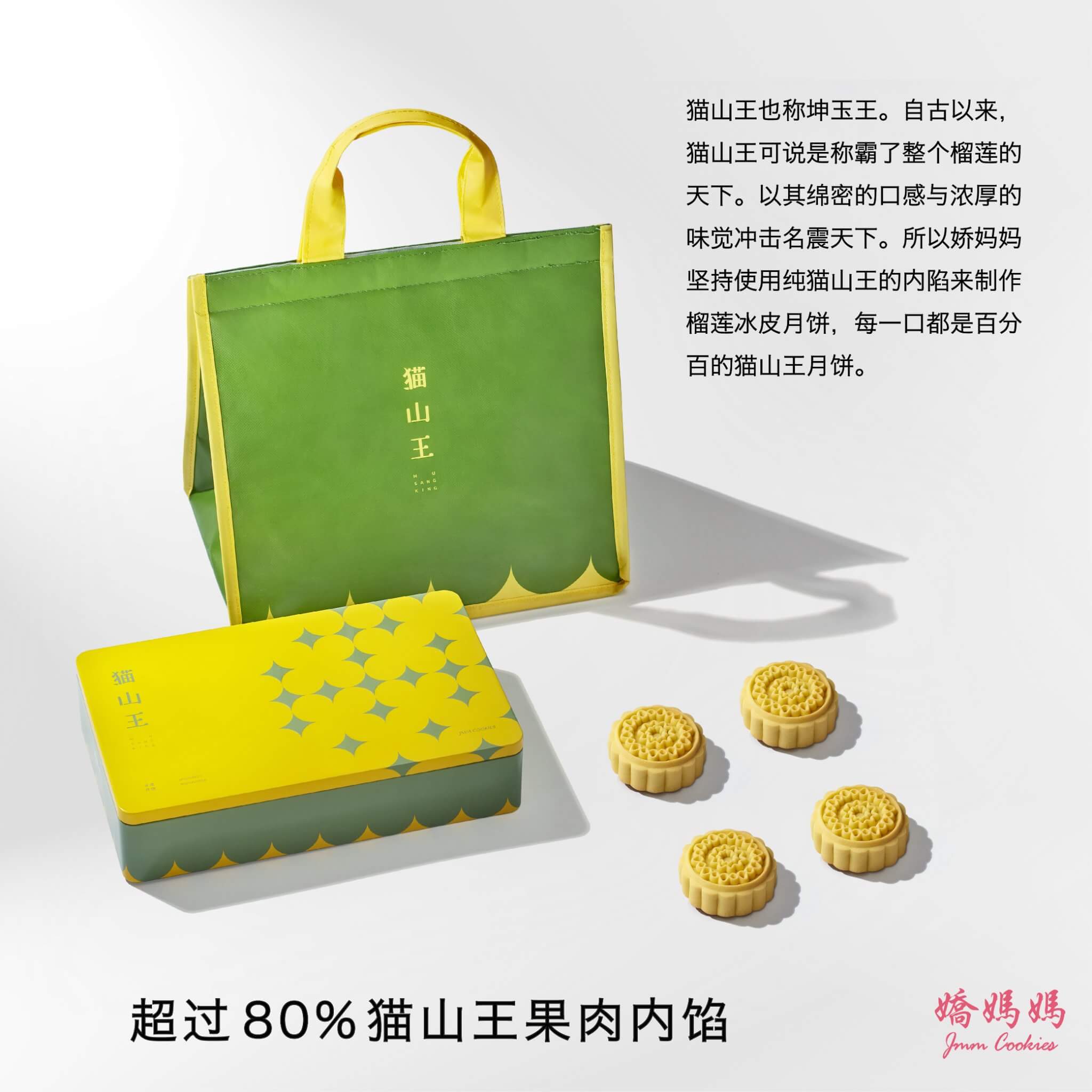 Joymom’s – Durian Mooncake – 3