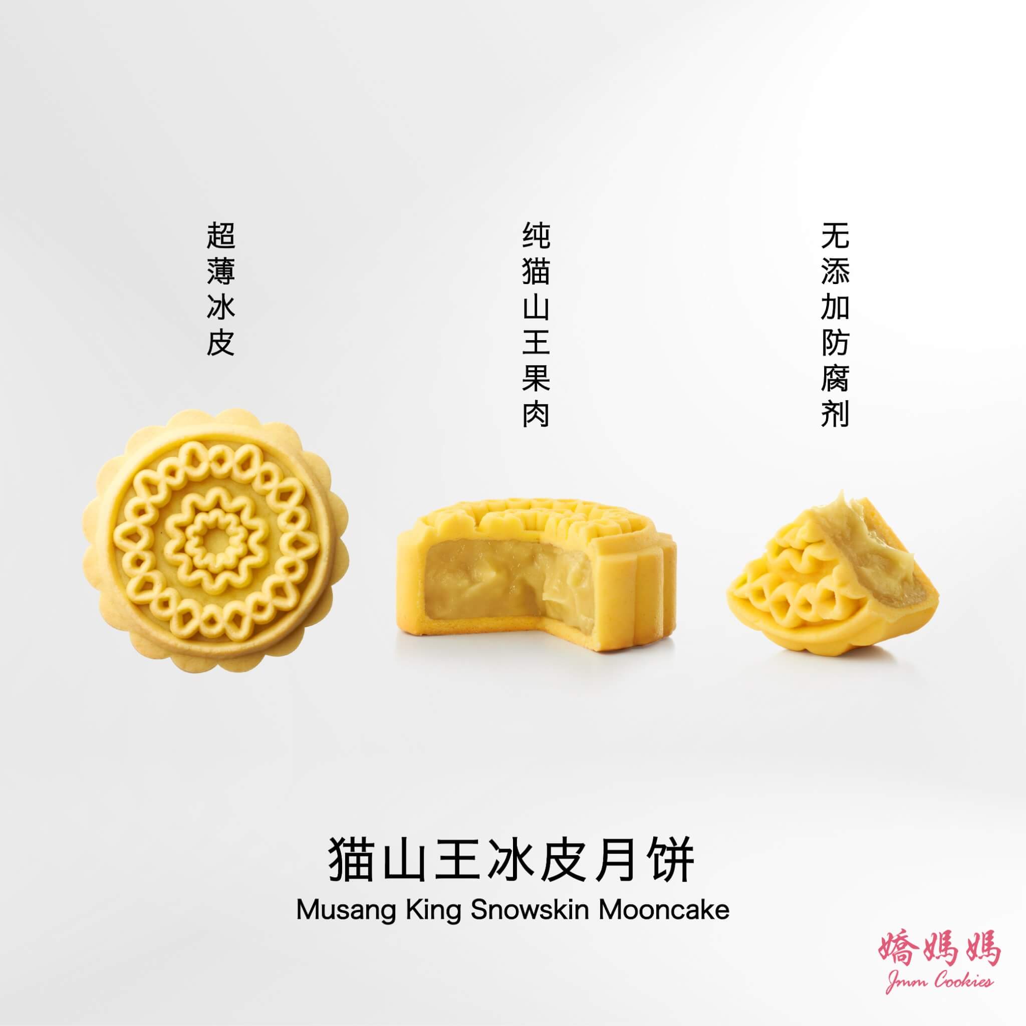 Joymom’s – Durian Mooncake – 5
