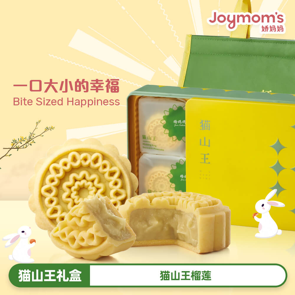 猫山王冰皮月饼